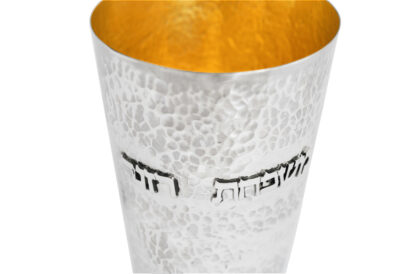 Hammered Kiddush Set with Personalized Name