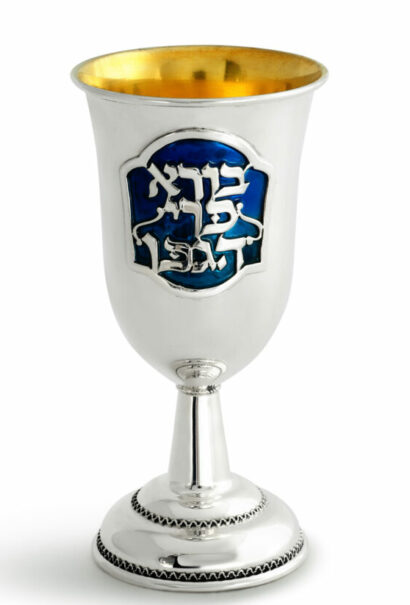 Traditional Kiddush Cup with Blessing and Enamel