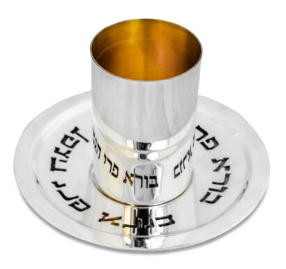 Sterling Silver Kiddush Cup Set with Reflected Blessing