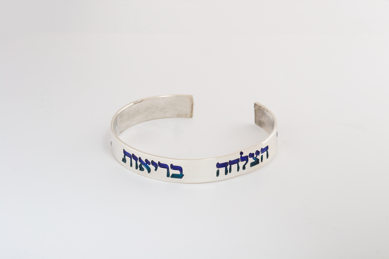 Three Hebrew Blessings Silver Bracelet