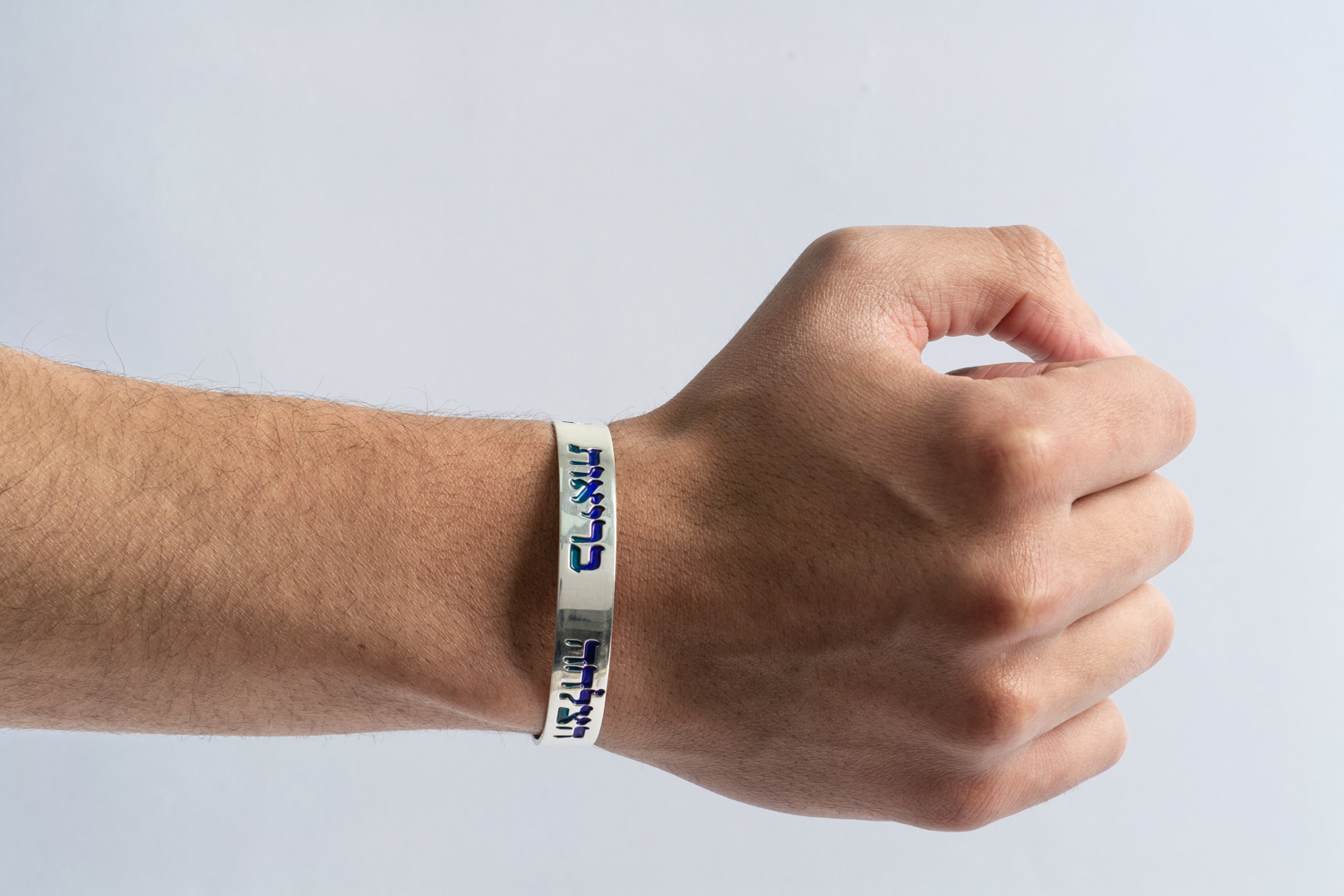Three Hebrew Blessings Silver Bracelet