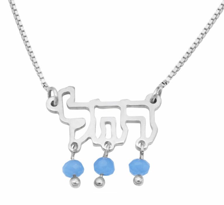 Hollow Hebrew Name Silver Necklace with Crystal Beads