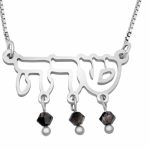 Cut-Out Hebrew Name Necklace with Crystal Beads