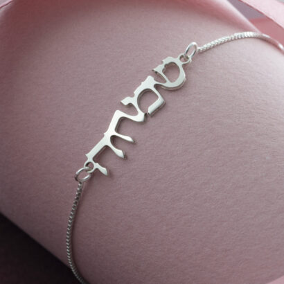 Stylish Happiness Hebrew Silver Necklace