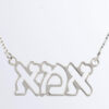 Hollow Hebrew Mother Silver Necklace