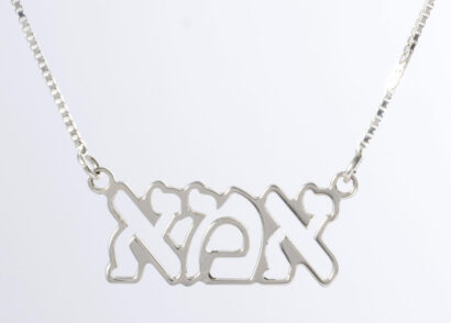 Hollow Hebrew Mother Silver Necklace