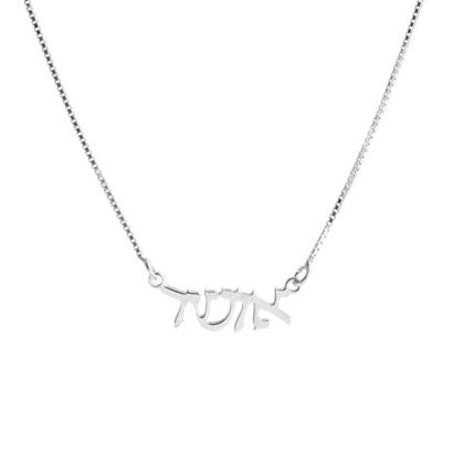 Hebrew Joy Sterling Silver Necklace