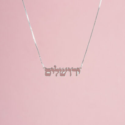 Jerusalem Hebrew Silver Necklace with Enamel