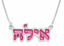 Charming Hebrew Name Necklace with Enamel