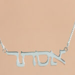 Classic Thin Silver Hebrew Name Necklace