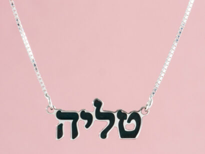 Hebrew Silver Name Pendant with Enamel