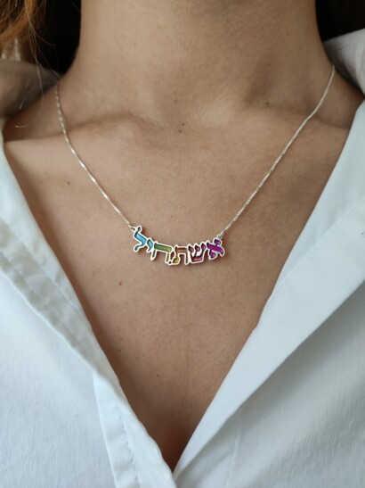 Enameled Eshet Chayil Necklace