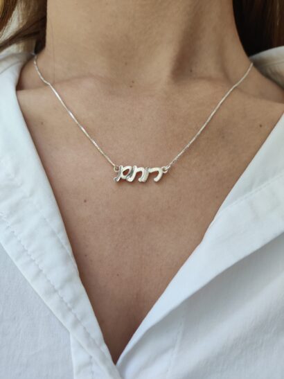 Sterling Silver 3D Hebrew Name Pendant