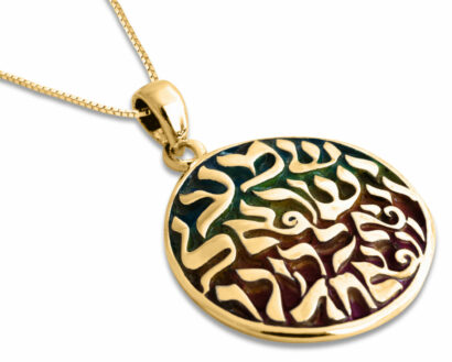 Stylish Shema Israel Colorful Enamel Gold Pendant