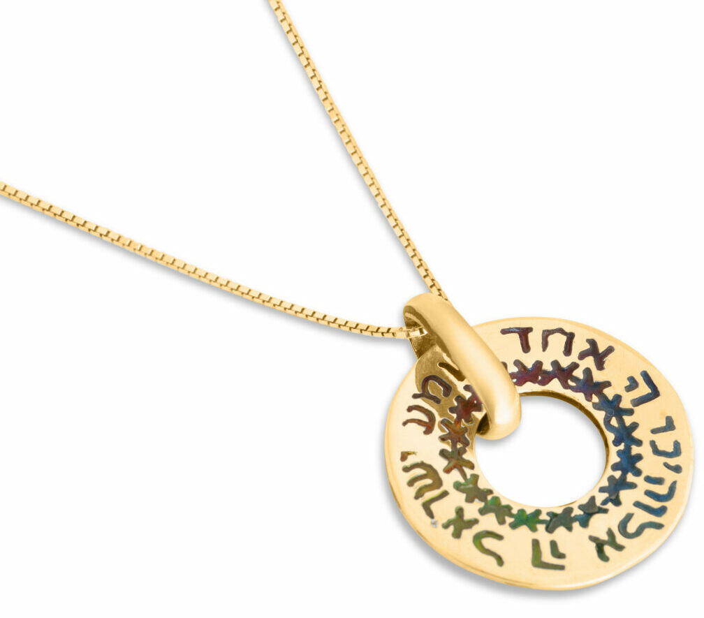 Round Shema Israel Gold and Enamel Pendant