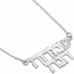 Two Names Personalized Gold Pendant