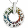 Sterling Silver Round Shema Israel Necklace with Enamel