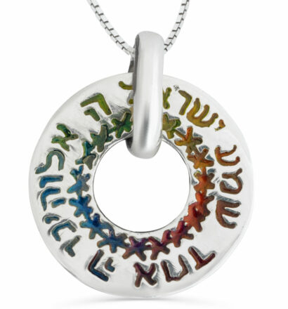 Sterling Silver Round Shema Israel Necklace with Enamel