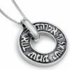 Shema Israel Ring-Shaped Silver Pendant