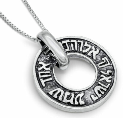 Shema Israel Ring-Shaped Silver Pendant
