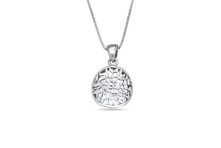 Curved Sterling Silver Shema Israel Pendant