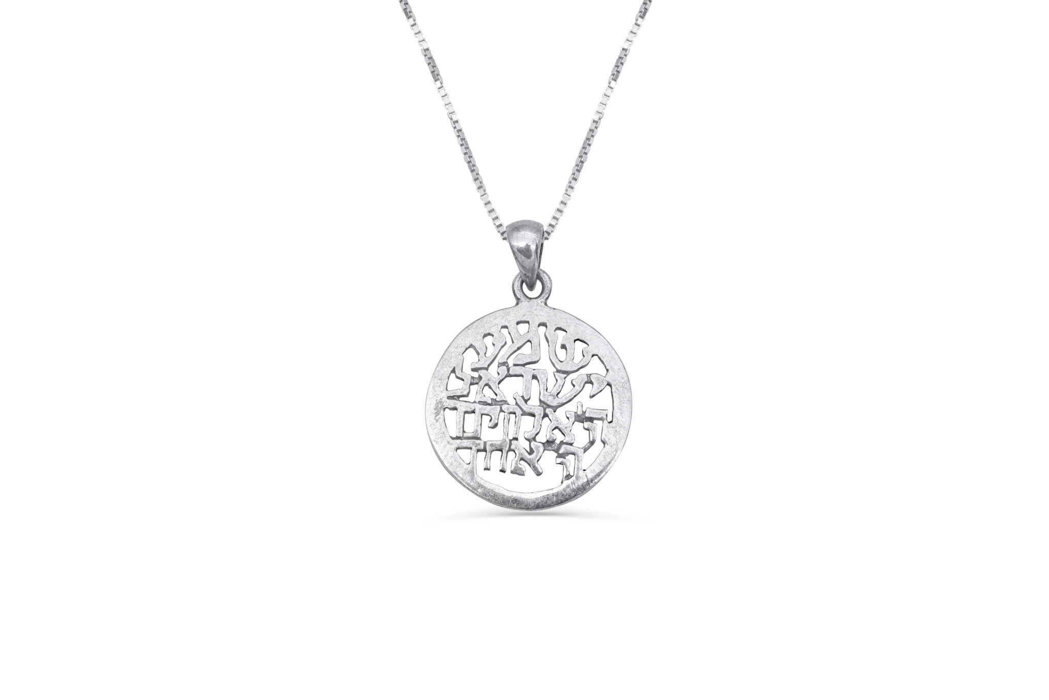 Stylish and Stunning Round Shema Israel Pendant