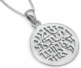 Stylish and Stunning Round Shema Israel Pendant