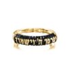 Yevarechecha Hashem – Jewish Wedding Ring 14K