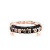 Yevarechecha Hashem – Jewish Wedding Ring 14K