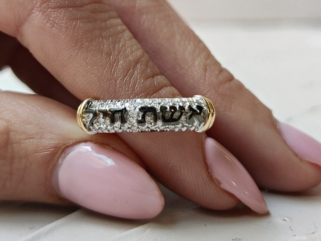 14k Gold Diamond Eshet Chayil Ring, Hebrew Blessing Ring