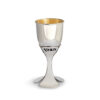 Contemporary Sterling Silver Floral Havdalah Set with Petals