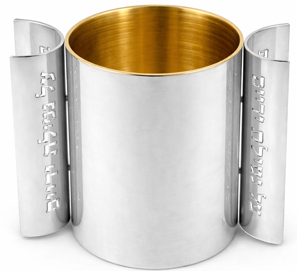 Sterling Silver Netilat Yadayim Semicircular Gold Blessing Handles