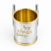 Contemporary Two-Tone Sterling Silver Washing Cup Parallel Handles