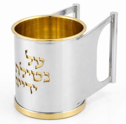 Contemporary Two-Tone Sterling Silver Washing Cup Parallel Handles