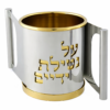 Opposing Handles Sterling Silver and Gold Brass Washing Cup
