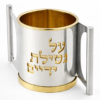 Opposing Handles Sterling Silver and Gold Brass Washing Cup