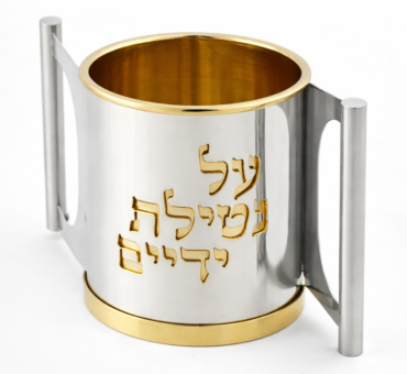 Opposing Handles Sterling Silver and Gold Brass Washing Cup