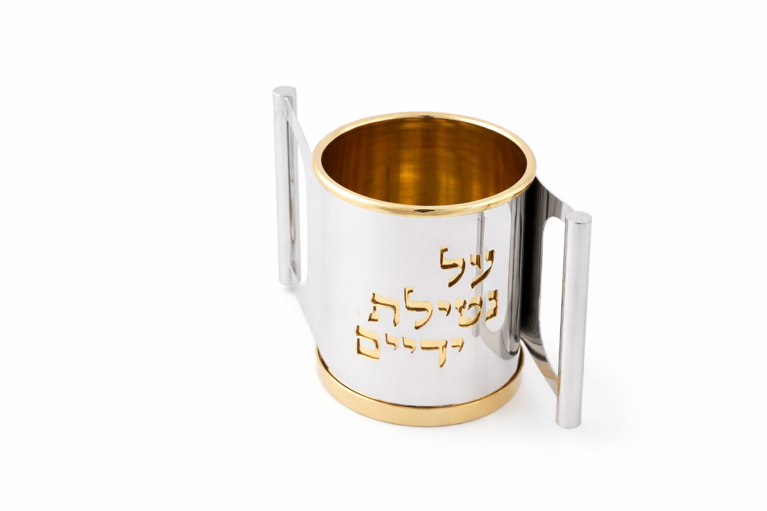 Opposing Handles Sterling Silver and Gold Brass Washing Cup