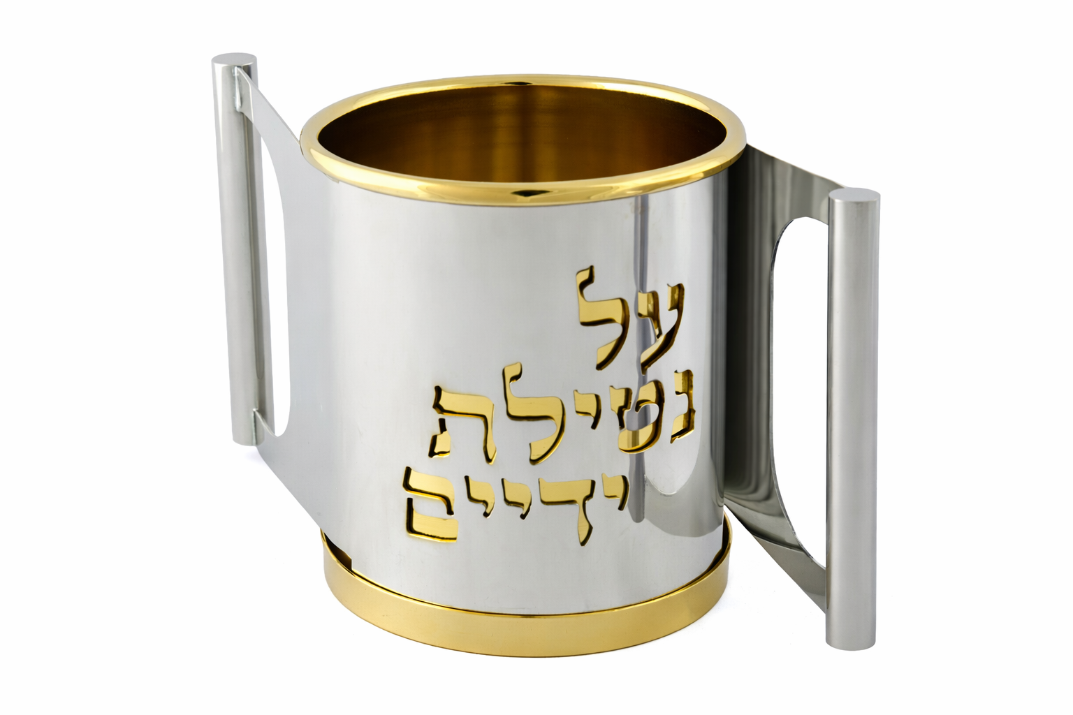 Opposing Handles Sterling Silver and Gold Brass Washing Cup