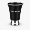 Engraved Aluminum Kiddush Cup with Silver Base and Matching Plate