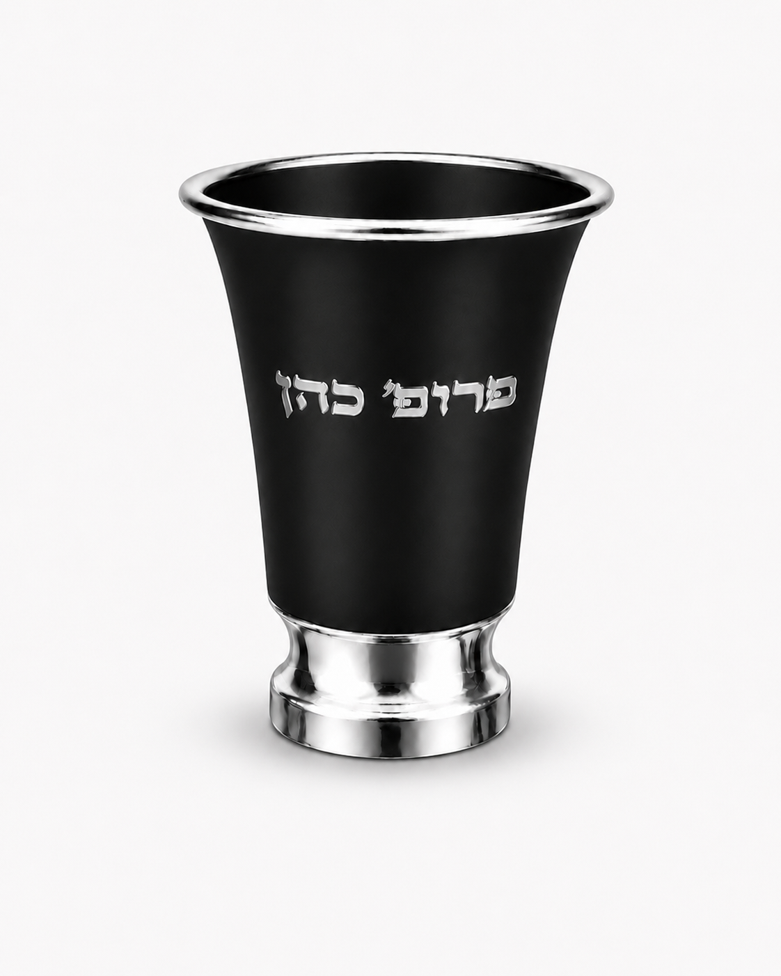 Engraved Aluminum Kiddush Cup with Silver Base and Matching Plate