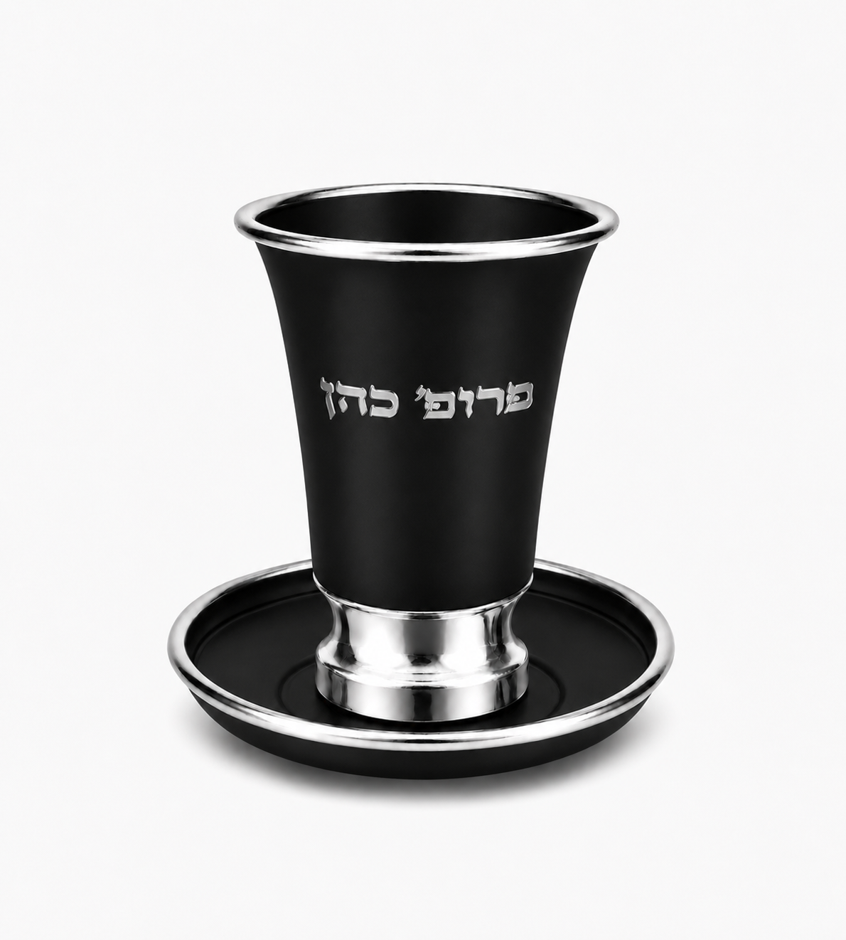 Engraved Aluminum Kiddush Cup with Silver Base and Matching Plate
